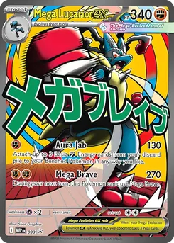 Méga-Lucario-ex 033 — MEP Black Star Promos