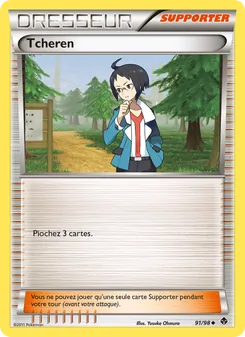 Tcheren 91/98 — Emerging Powers