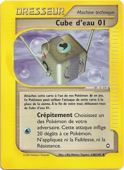 Cube d'eau 01 140/147 — Aquapolis