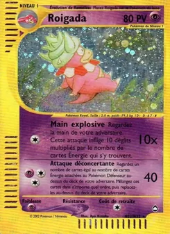 Roigada H22/147 — Aquapolis