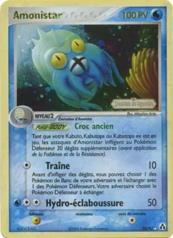 Amonistar 23/92 — Legend Maker