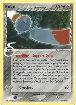 Eoko δ 37/110 — Holon Phantoms