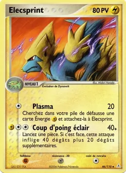 Élecsprint 46/110 — Holon Phantoms
