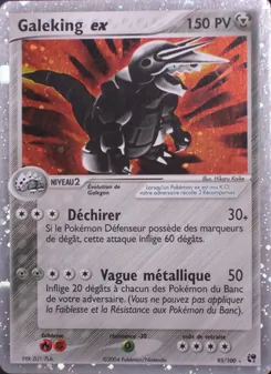 Galeking ex 95/100 — Sandstorm