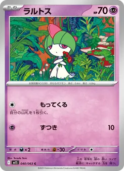 ラルトス 040/063 — メガシンフォニア