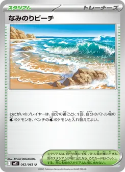 メガシグナル 083/063 — メガシンフォニア
