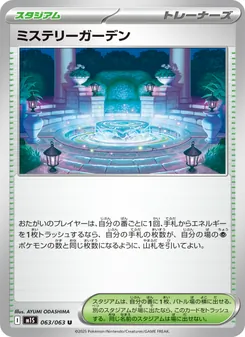 アセロラのいたずら 084/063 — メガシンフォニア