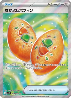 ミツルの思いやり 085/063 — メガシンフォニア