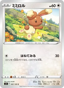 ミミロル 087/100 — ロストアビス
