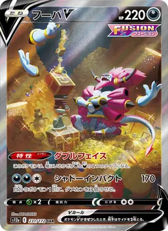フーパV 231/172 — VSTARユニバース