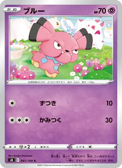 ブルー 041/100 — フュージョンアーツ