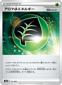 アロマ草エネルギー 171/184 — VMAXクライマックス