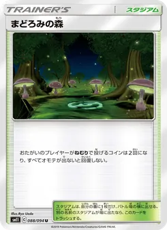まどろみの森 088/094 — ミラクルツイン