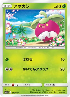 アマカジ 012/173 — TAG TEAM GX タッグオールスターズ