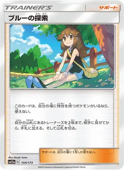 ブルーの探索 154/173 — TAG TEAM GX タッグオールスターズ
