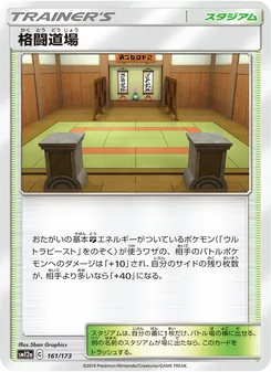 格闘道場 161/173 — TAG TEAM GX タッグオールスターズ