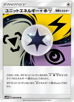 ユニットエネルギー雷超鋼 066/066 — ウルトラムーン