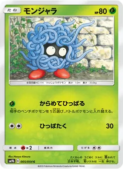 モンジャラ 005/054 — フルメタルウォール