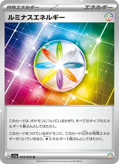 ルミナスエネルギー 073/073 — トリプレットビート