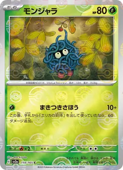 モンジャラ 114/165 — ポケモンカード151