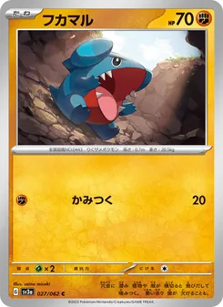 フカマル 027/062 — レイジングサーフ