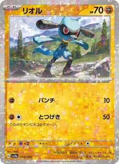 リオル 104/190 — レイジングサーフ