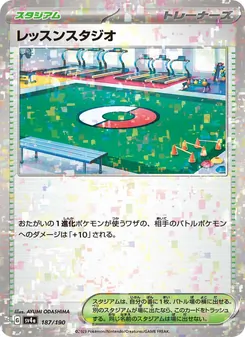 レッスンスタジオ 187/190 — レイジングサーフ