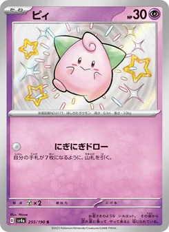 ピィ 255/190 — レイジングサーフ