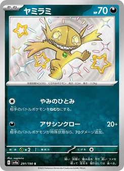ヤミラミ 291/190 — レイジングサーフ
