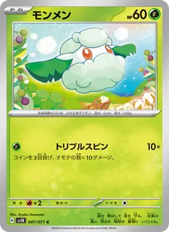 モンメン 007/071 — ワイルドフォース