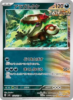 アラブルタケ 071/101 — 変幻の仮面