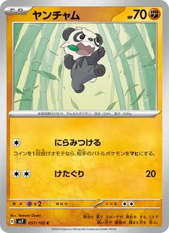 ヤンチャム 057/102 — ステラミラクル