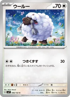 ウールー 086/102 — ステラミラクル