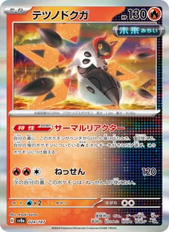 テツノドクガ 024/187 — テラスタルフェスex