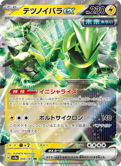 テツノイバラex 056/187 — テラスタルフェスex