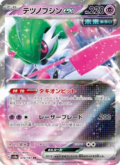 テツノブジンex 074/187 — テラスタルフェスex