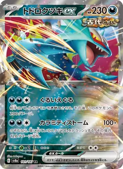 トドロクツキex 101/187 — テラスタルフェスex