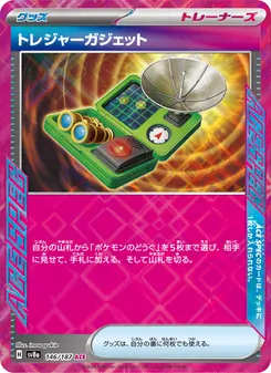 トレジャーガジェット 146/187 — テラスタルフェスex