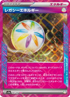 レガシーエネルギー 187/187 — テラスタルフェスex