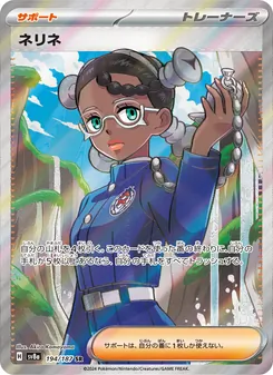ネリネ 194/187 — テラスタルフェスex