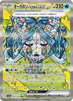 オーガポン いどのめんex 208/187 — テラスタルフェスex